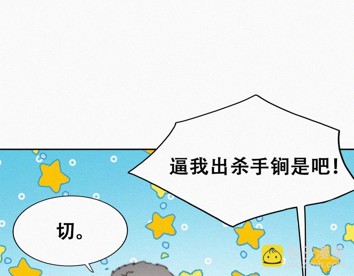 窝窝小剧场：不知悔改的豆丁-第346话