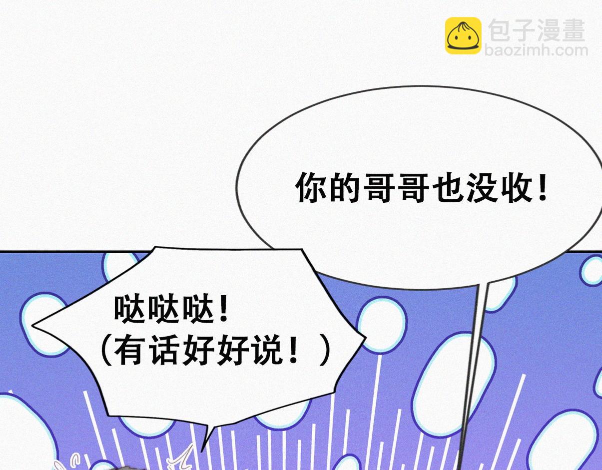 窝窝小剧场：不知悔改的豆丁-第346话