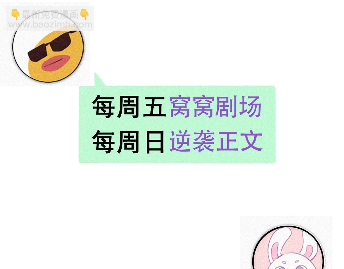 窝窝小剧场：不知悔改的豆丁-第346话
