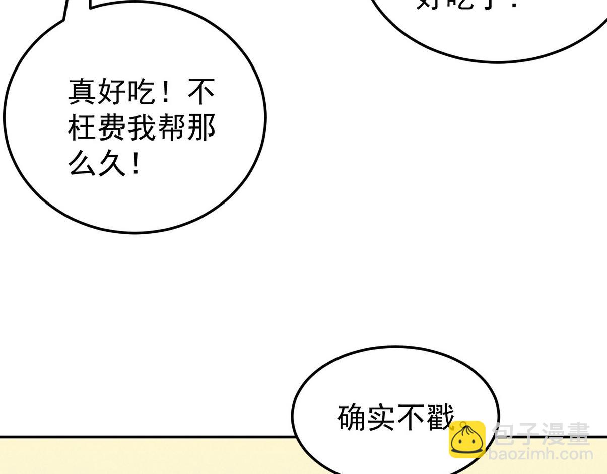 窝窝小剧场：不知悔改的豆丁-第346话