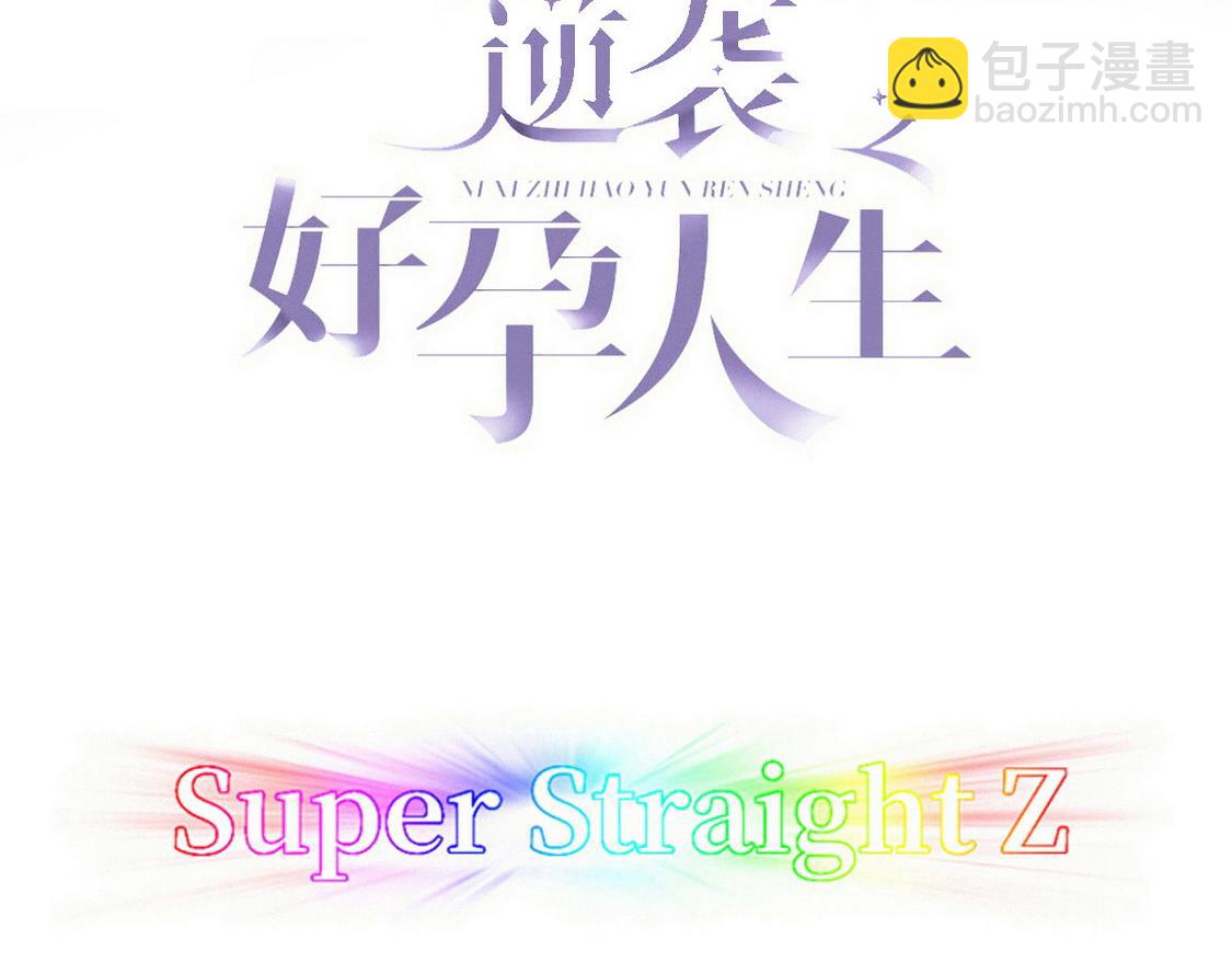 窝窝小剧场：不知悔改的豆丁-第346话