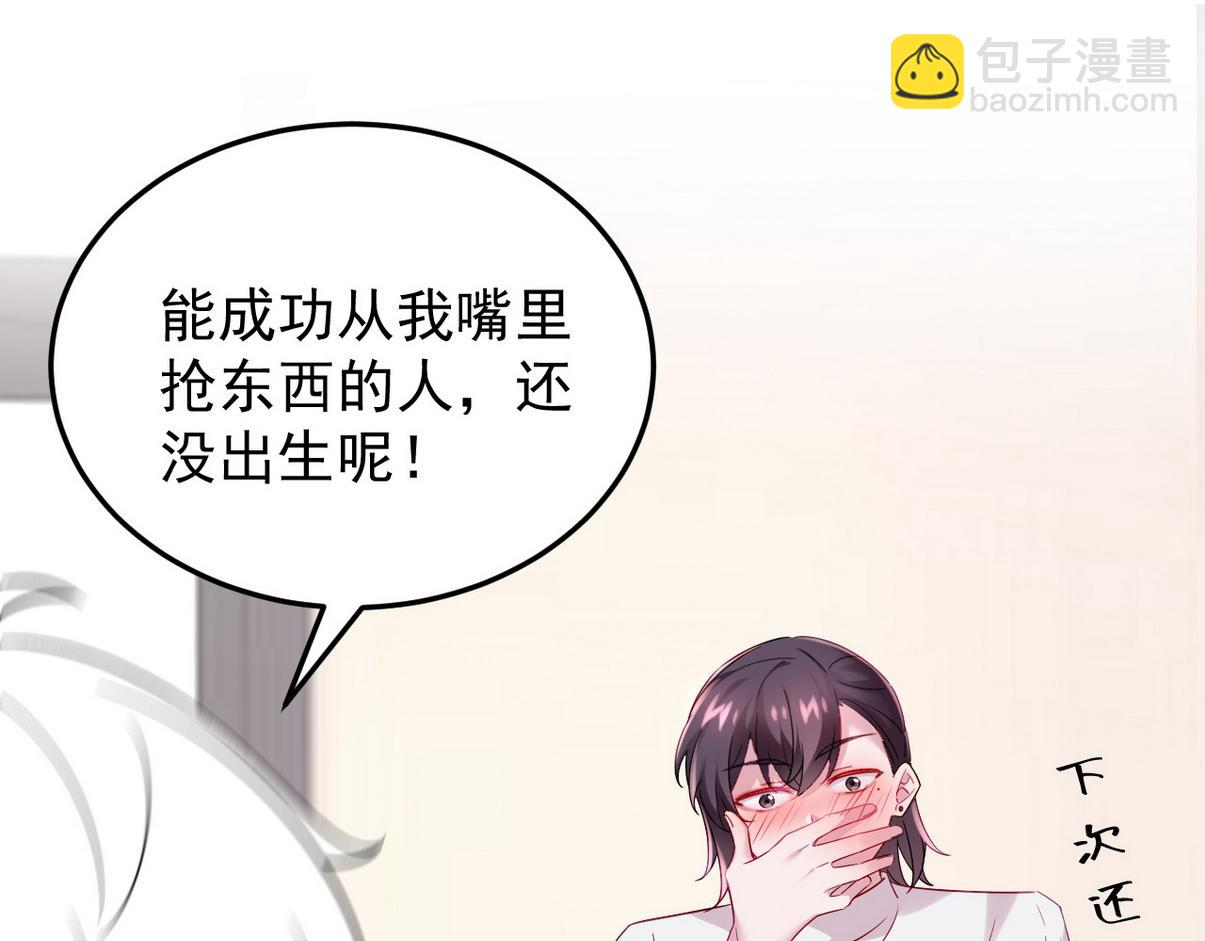 窝窝小剧场：不知悔改的豆丁-第346话