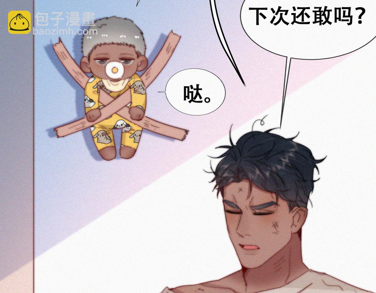 窝窝小剧场：不知悔改的豆丁-第346话