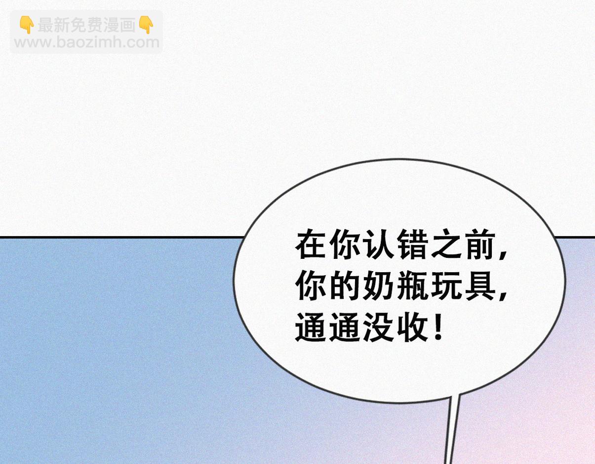 窝窝小剧场：不知悔改的豆丁-第346话