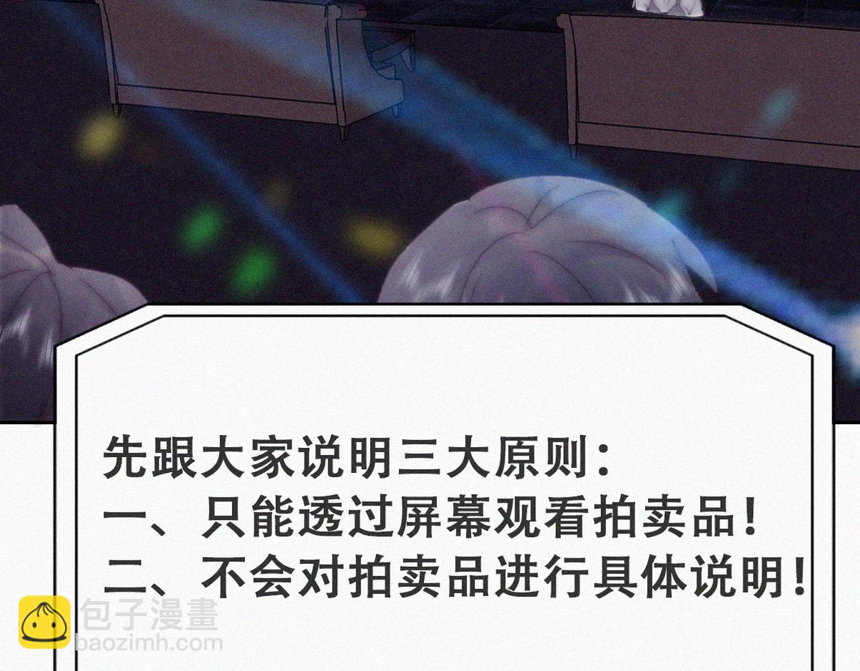 第二季 第98话 一个亿！(1/3)-第348话