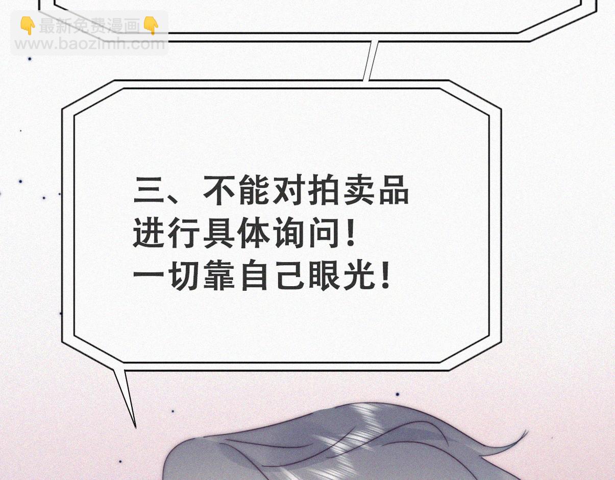 第二季 第98话 一个亿！(1/3)-第348话