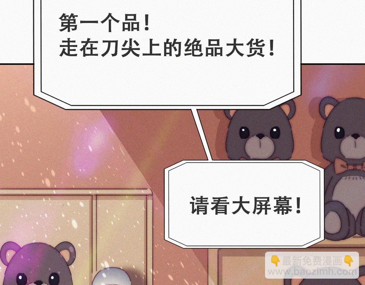 第二季 第98话 一个亿！(1/3)-第348话
