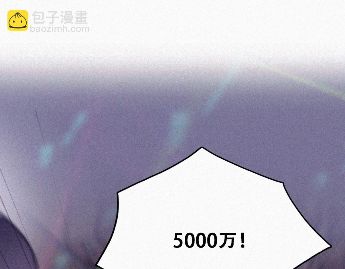 第二季 第98话 一个亿！(1/3)-第348话