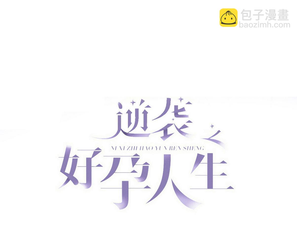 第二季 第99话 弄脏你(1/3)-第350话