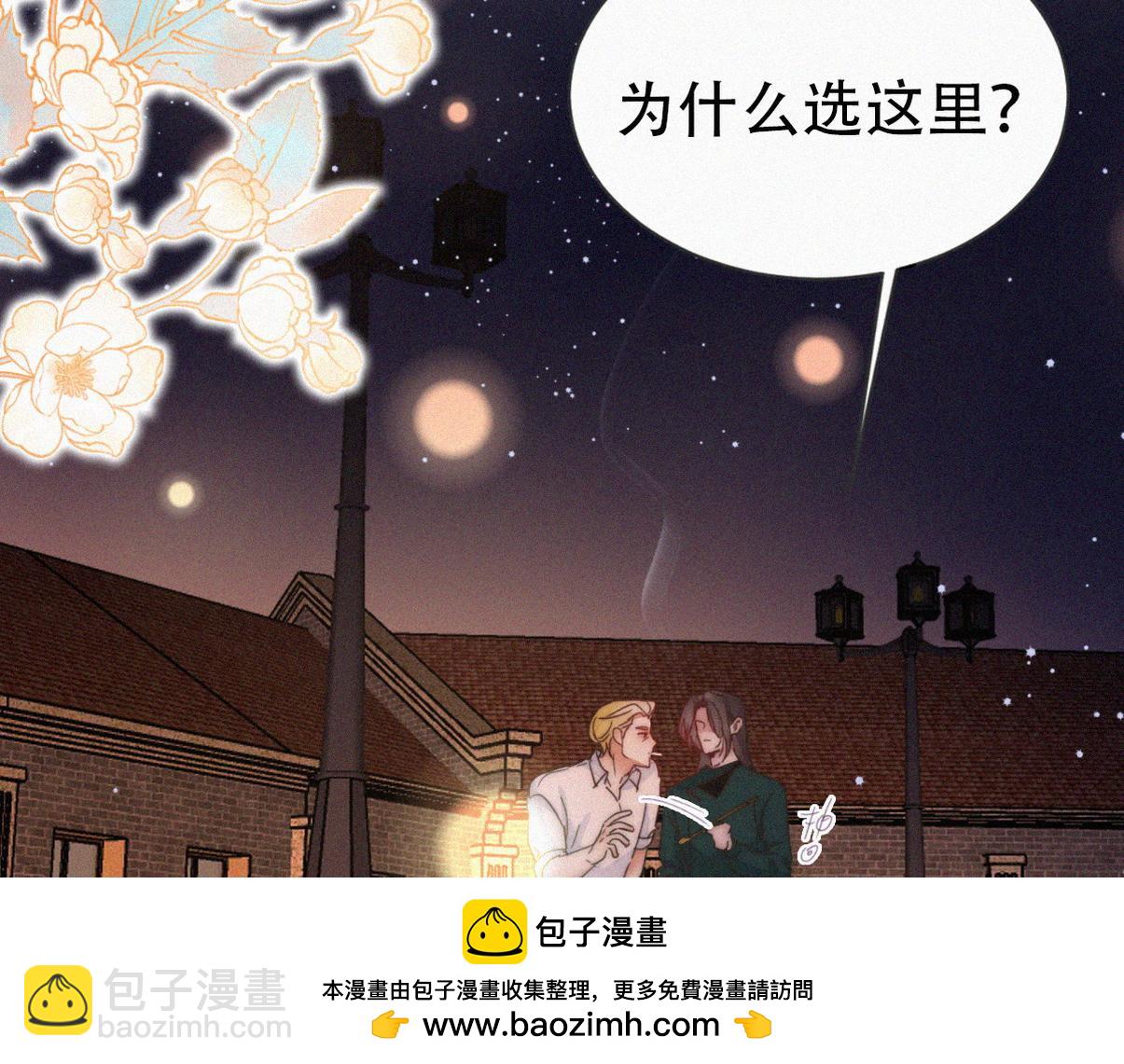 第二季 第99话 弄脏你(1/3)-第350话