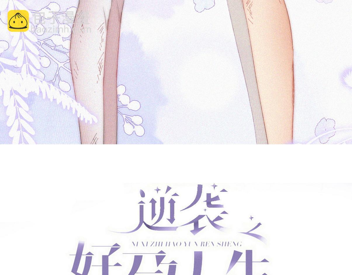 第二季 第100话 为你染红手(1/3)-第352话