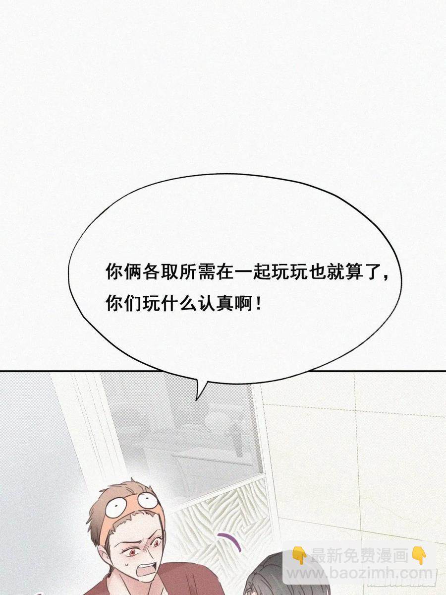 第39话 不能说的秘密(1/2)-第60话
