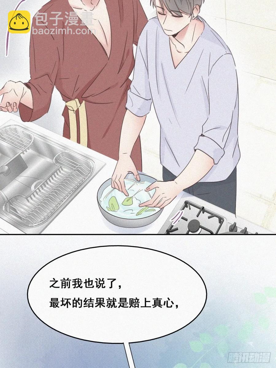第39话 不能说的秘密(1/2)-第60话