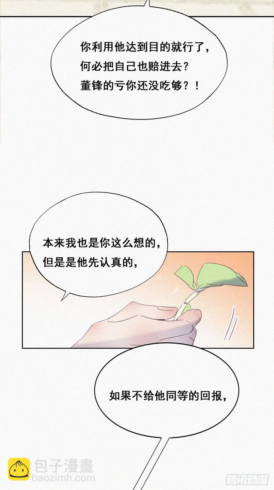 第39话 不能说的秘密(1/2)-第60话