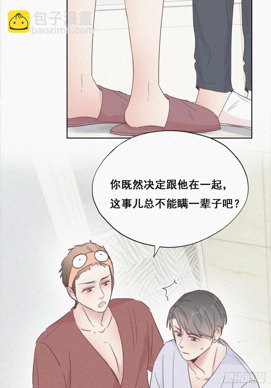 第39话 不能说的秘密(1/2)-第60话