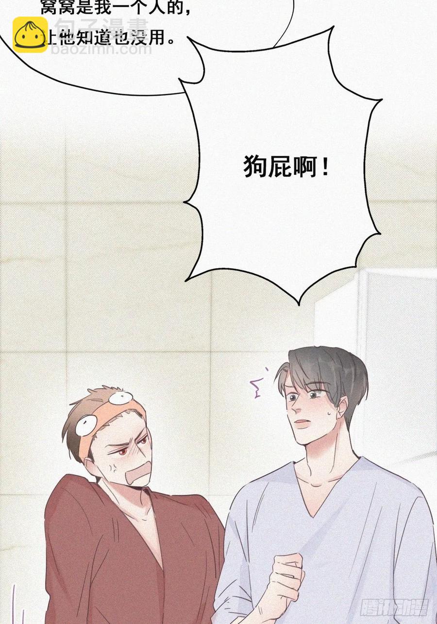第39话 不能说的秘密(1/2)-第60话