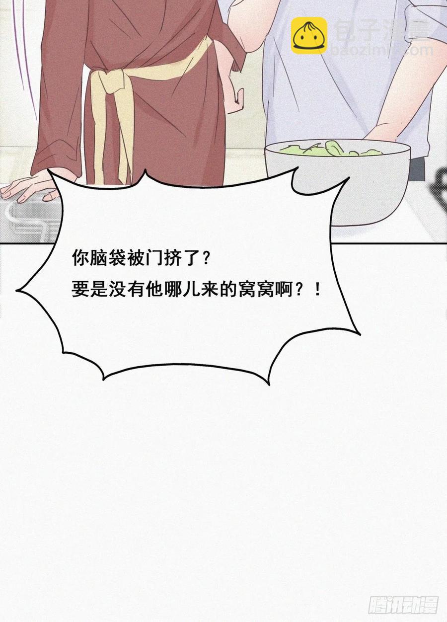 第39话 不能说的秘密(1/2)-第60话