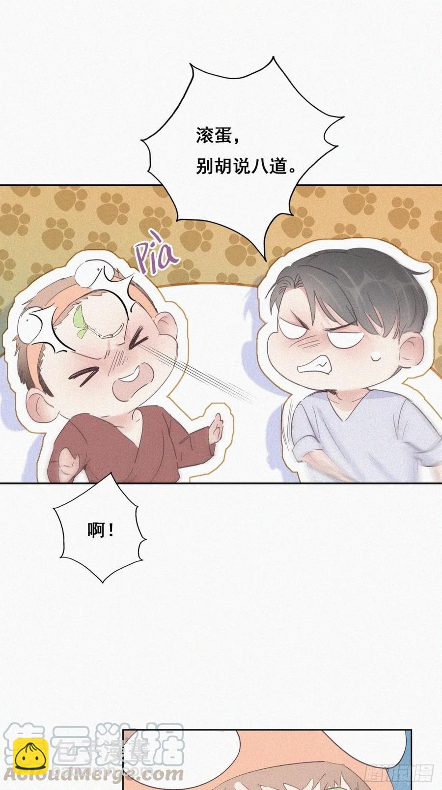 第39话 不能说的秘密(1/2)-第60话