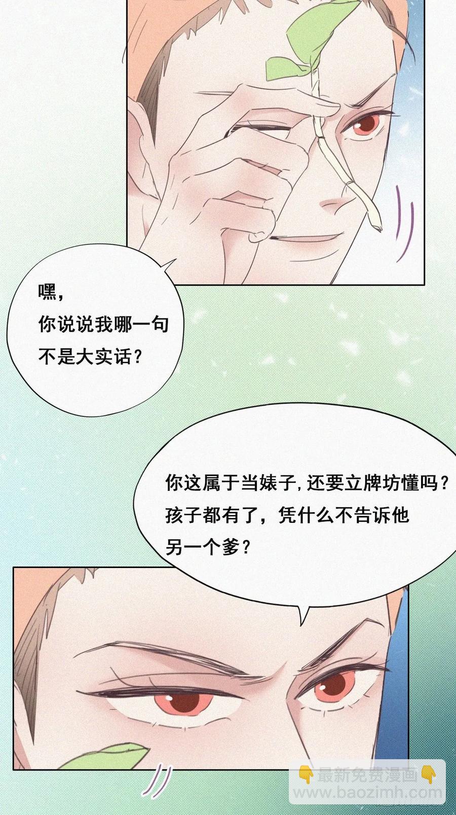 第39话 不能说的秘密(1/2)-第60话