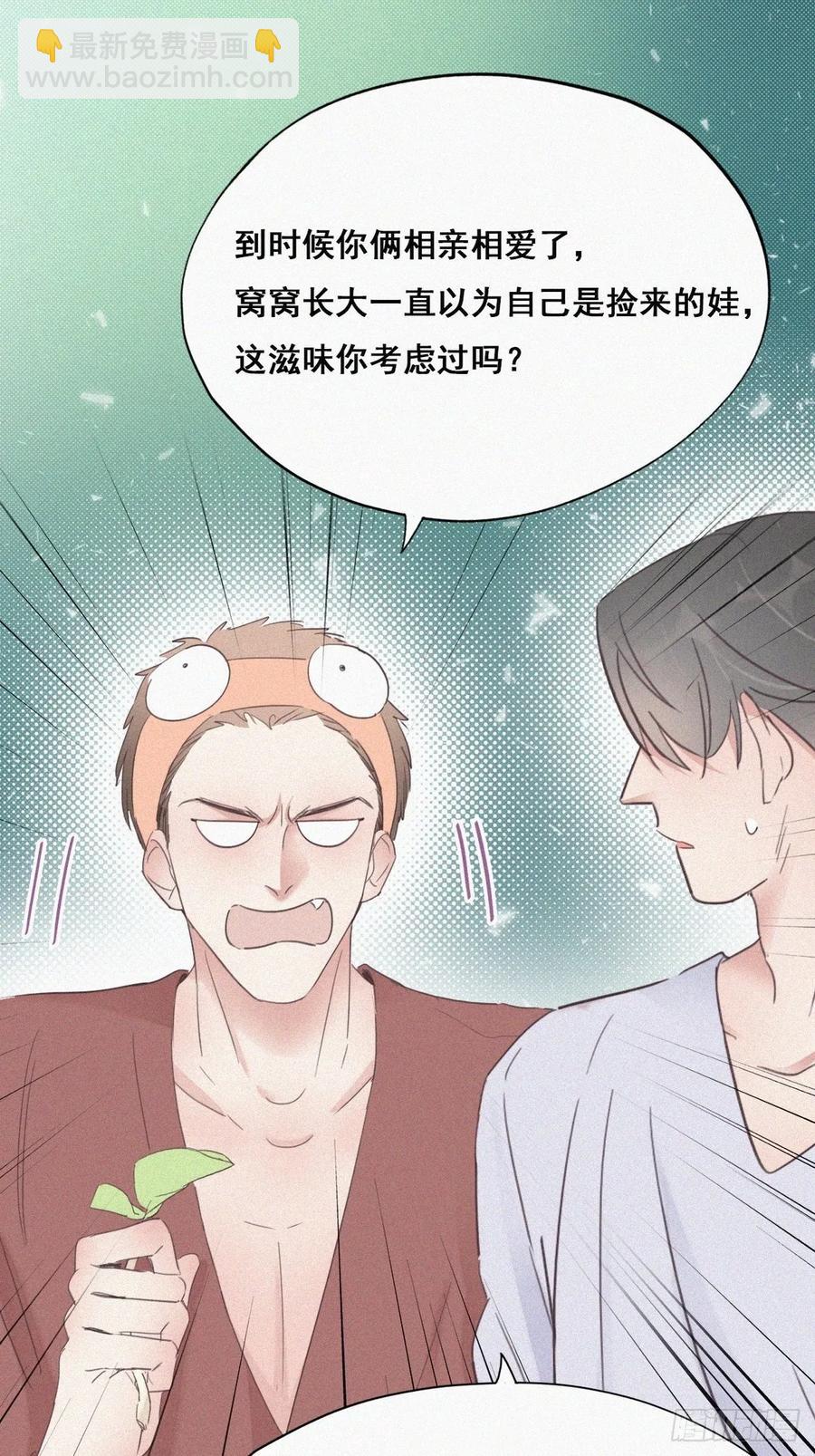 第39话 不能说的秘密(1/2)-第60话
