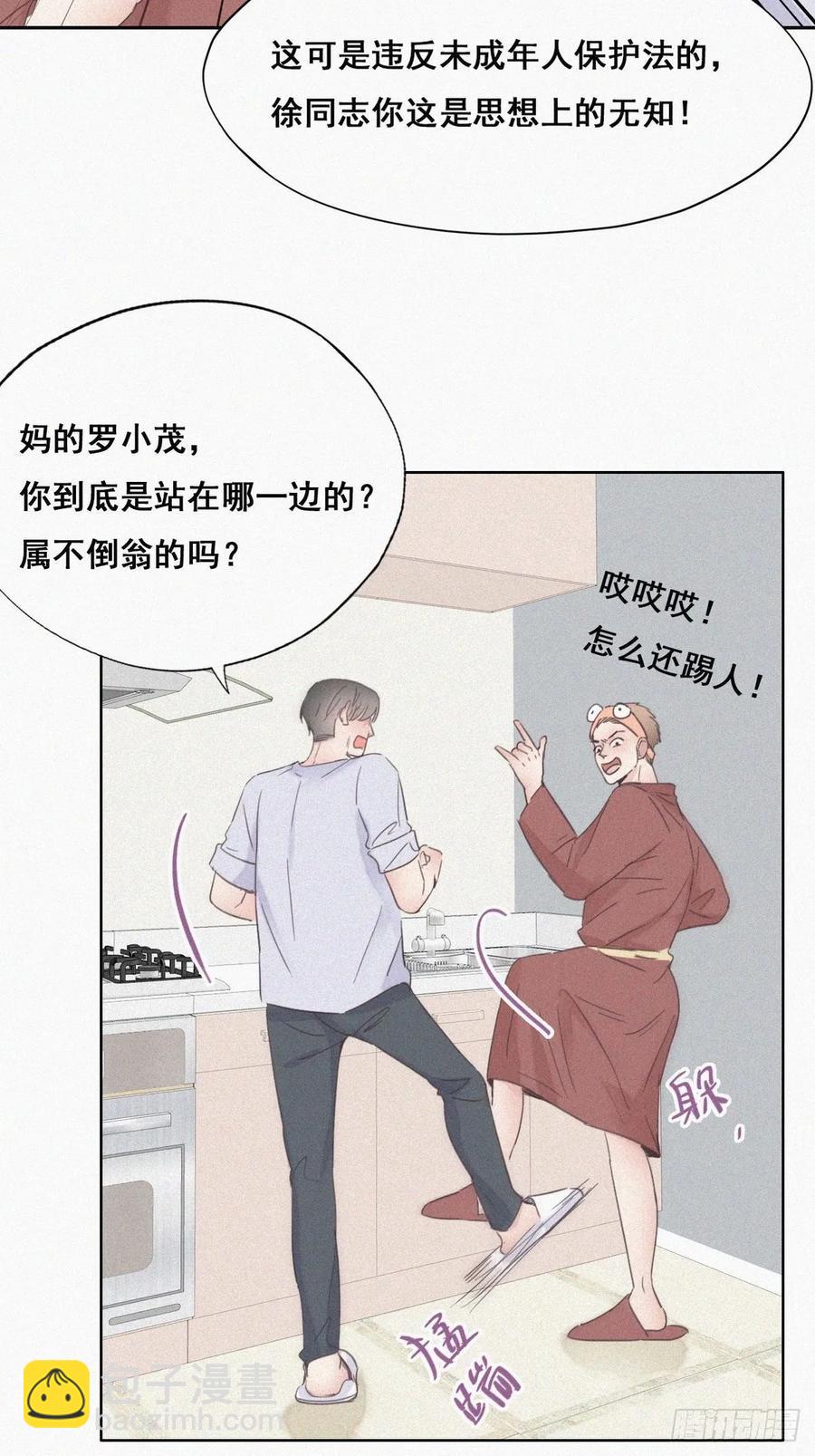第39话 不能说的秘密(1/2)-第60话