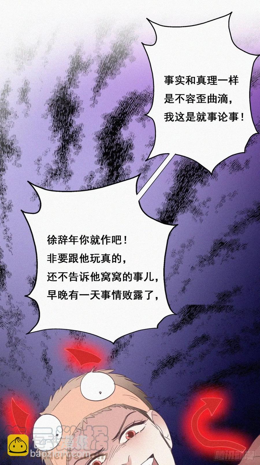 第39话 不能说的秘密(1/2)-第60话