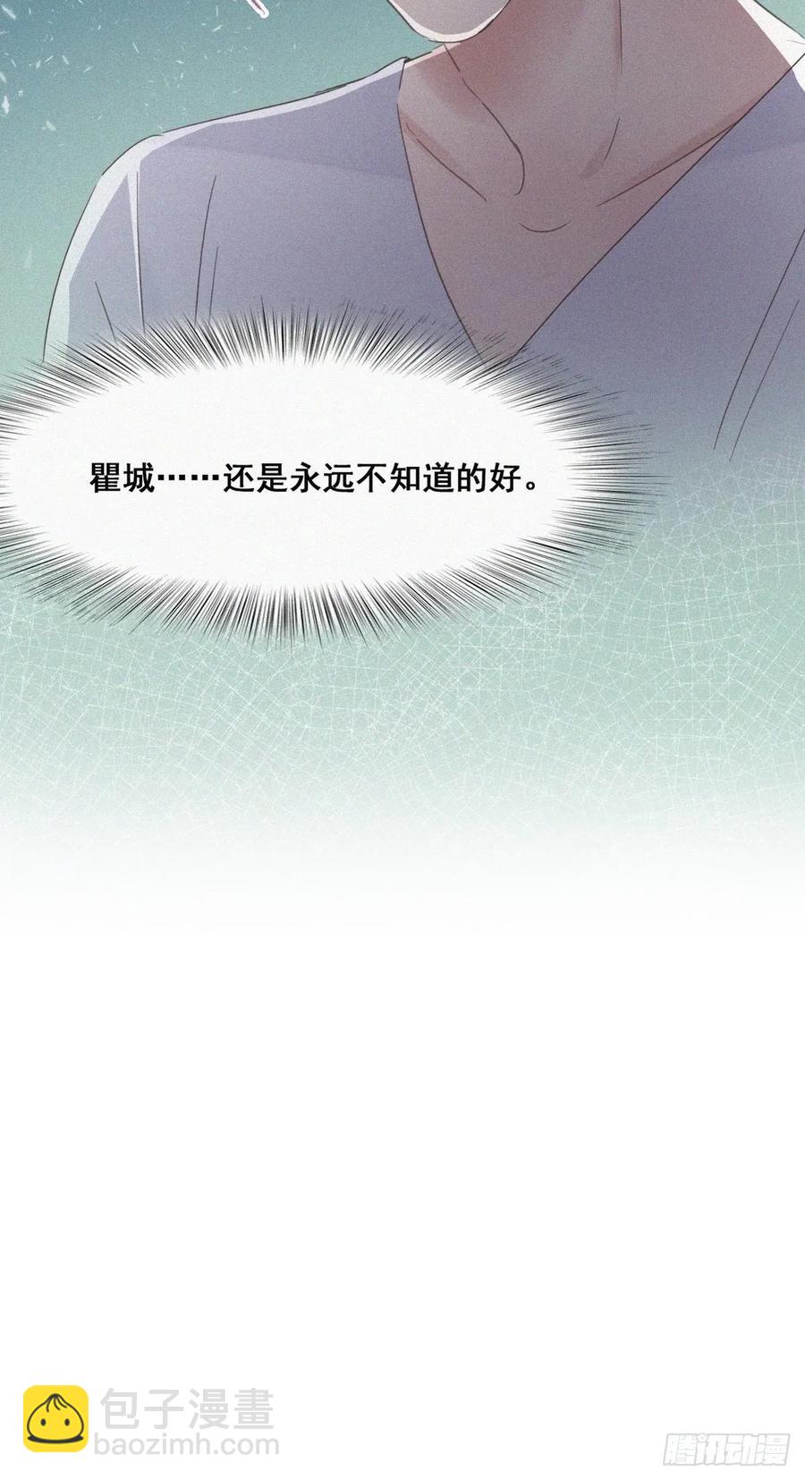 第39话 不能说的秘密(1/2)-第60话