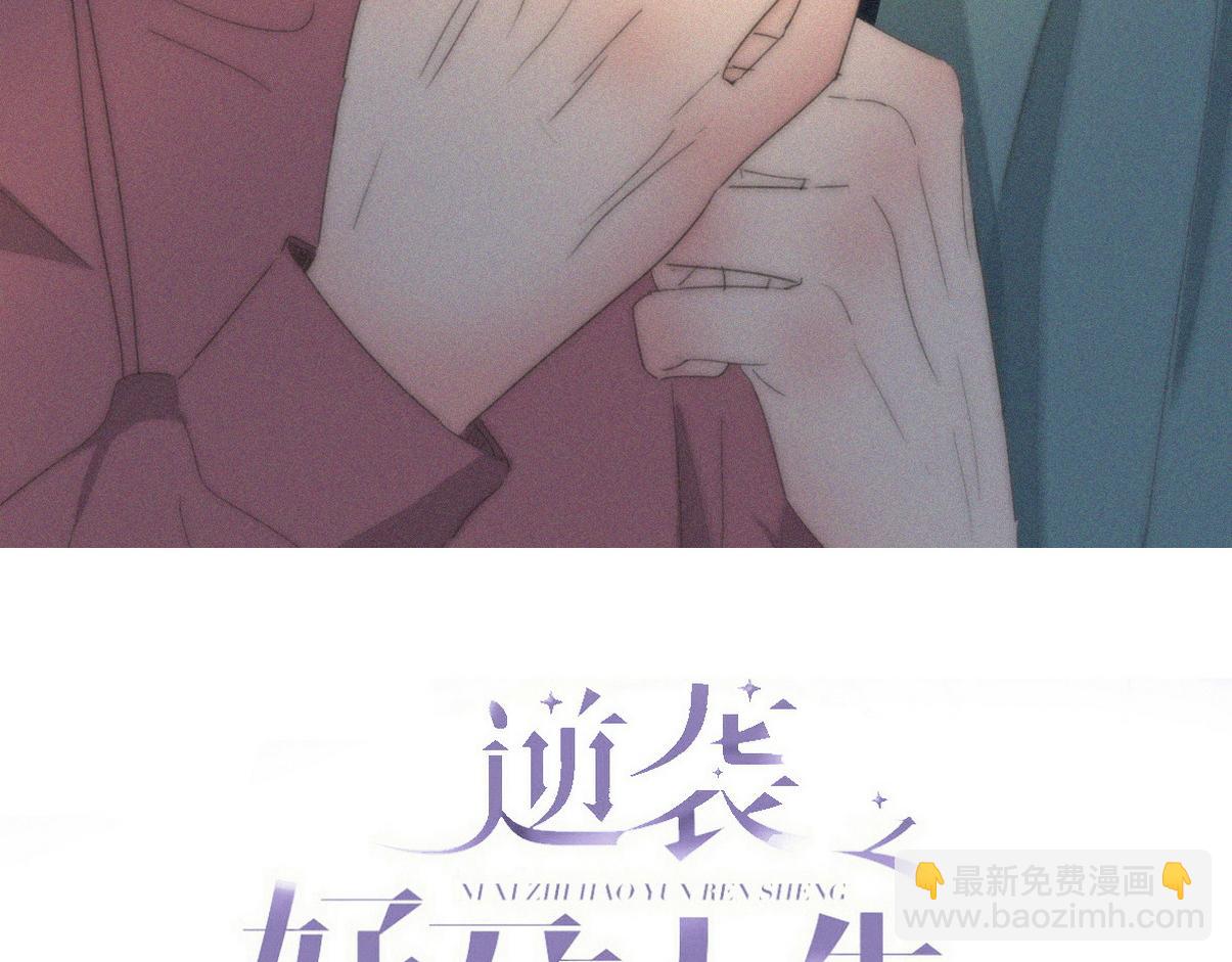 第二季 第102话 准备收网(1/4)-第356话