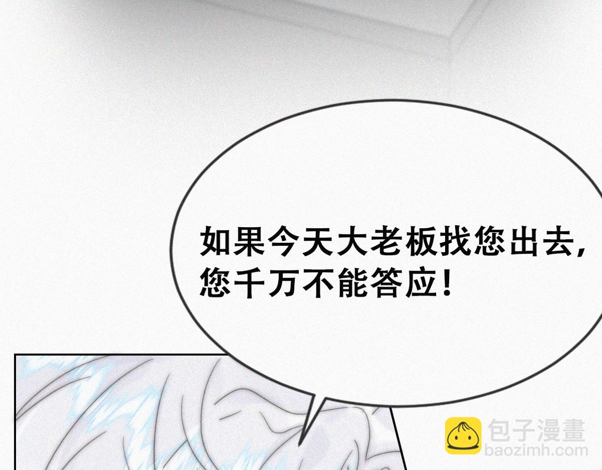 第二季 第102话 准备收网(1/4)-第356话