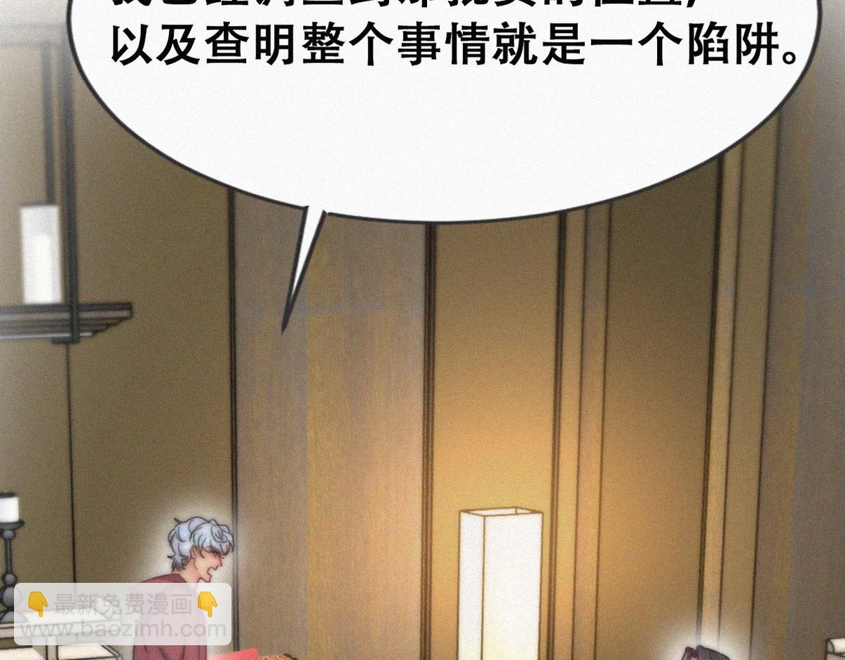 第二季 第102话 准备收网(1/4)-第356话