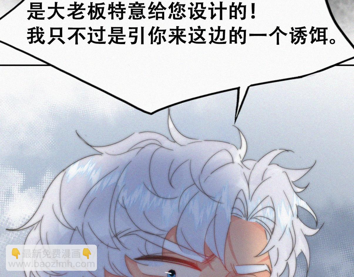 第二季 第102话 准备收网(1/4)-第356话