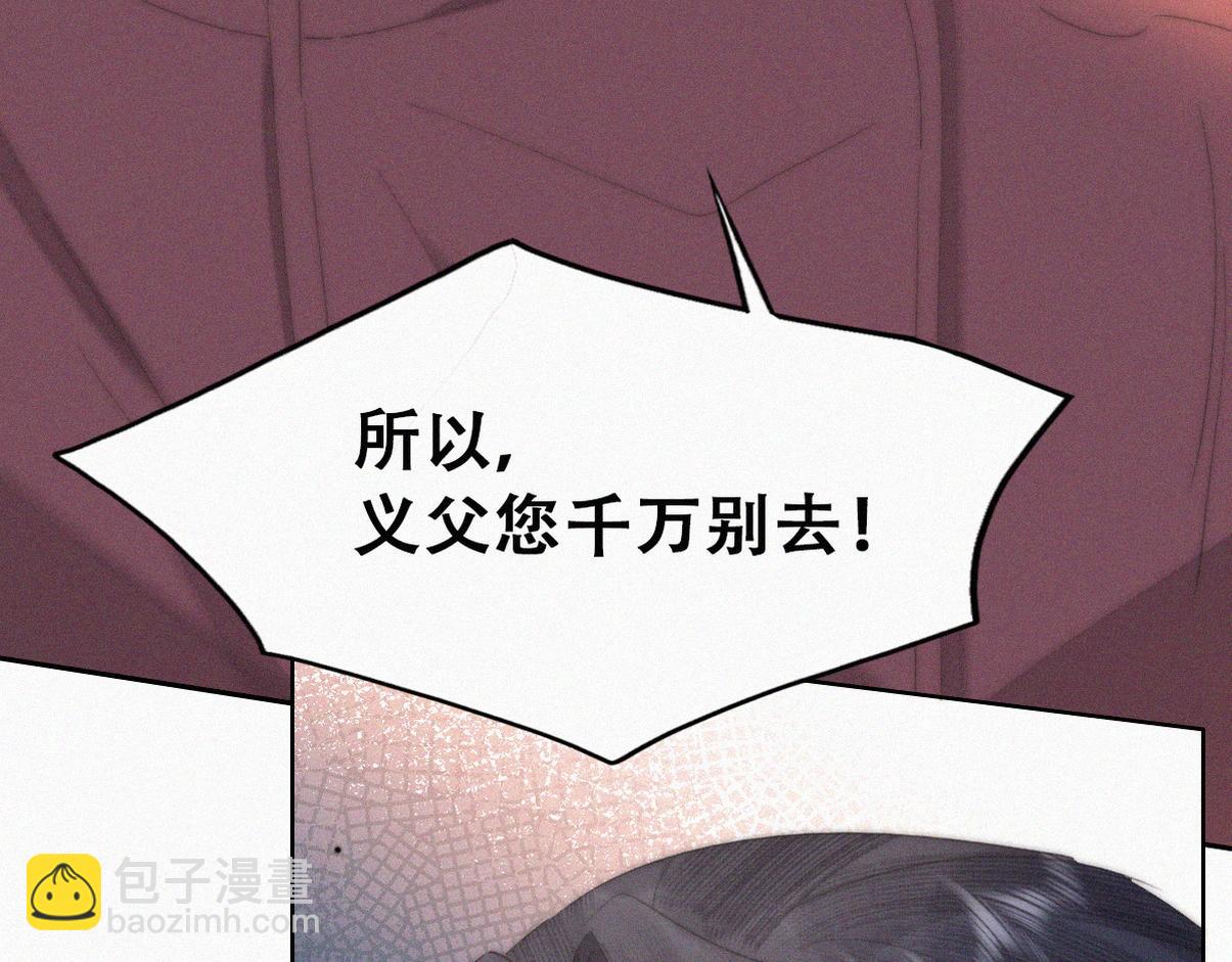 第二季 第102话 准备收网(1/4)-第356话