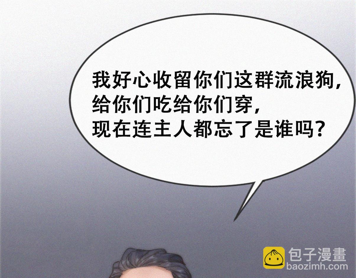 第二季第104话 谁准你伤他的！(1/3)-第360话