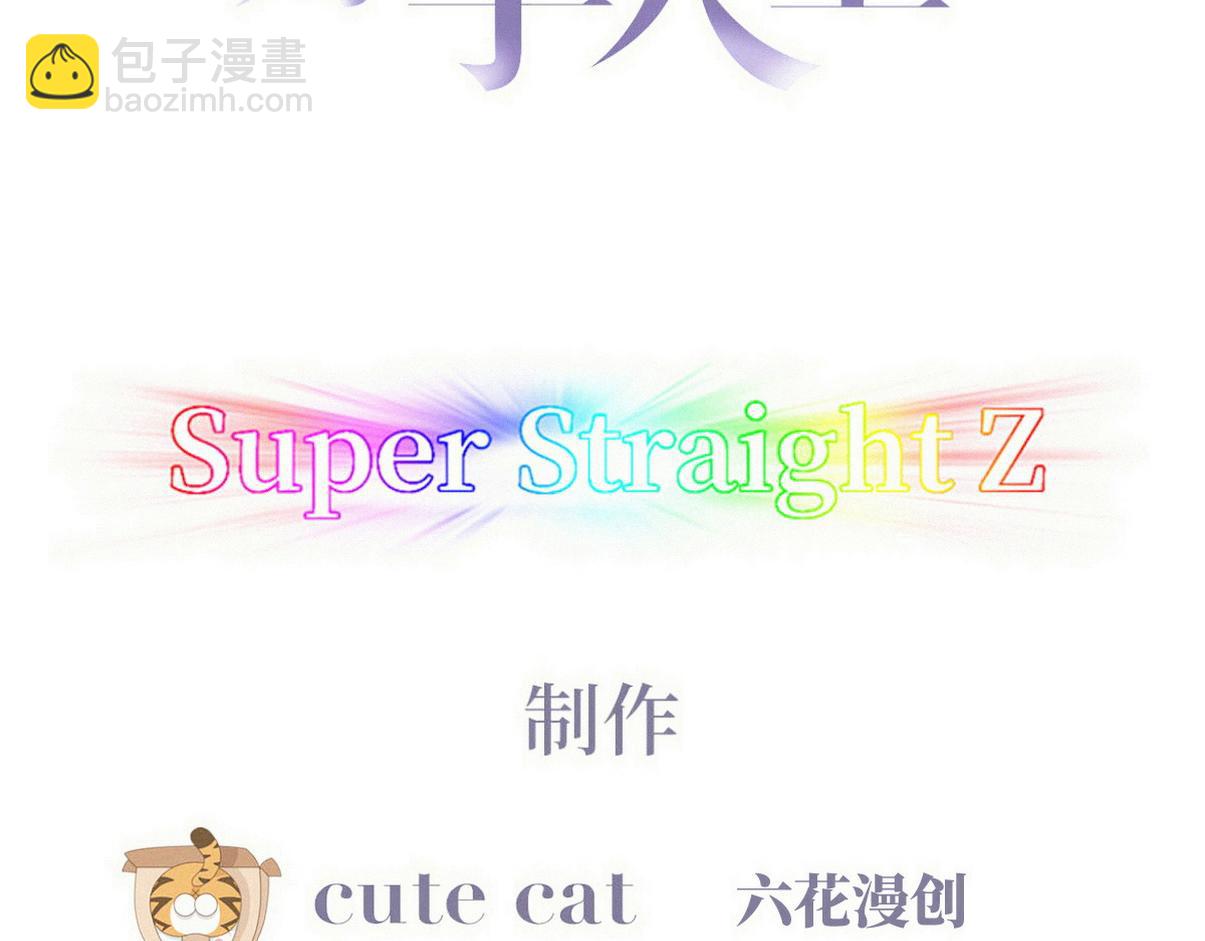 第二季 第107话 你以为我没带人？(1/3)-第366话