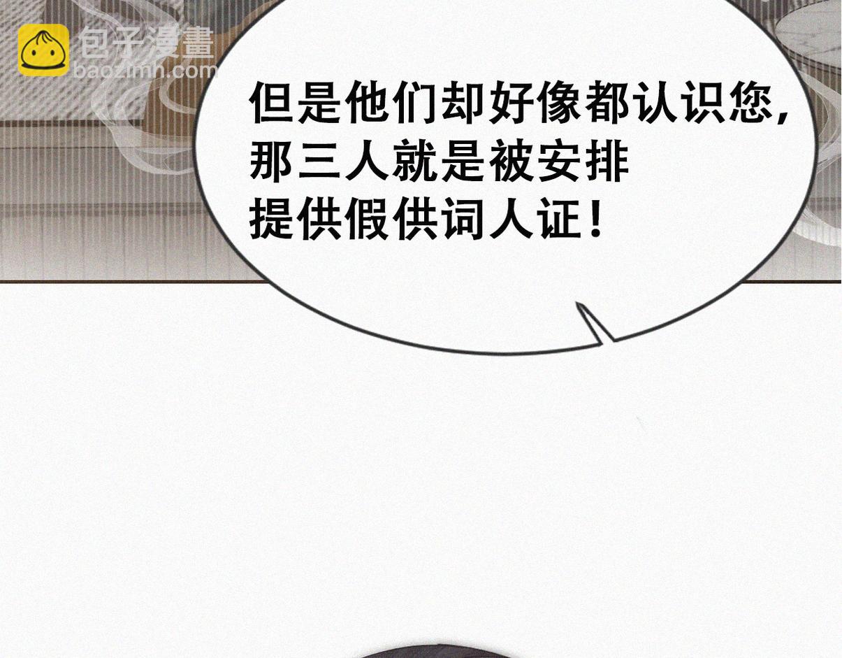 第二季 第107话 你以为我没带人？(1/3)-第366话