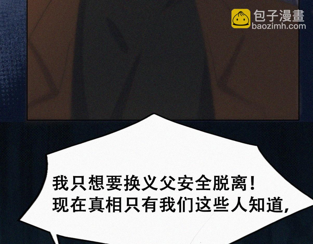 第二季 第107话 你以为我没带人？(1/3)-第366话