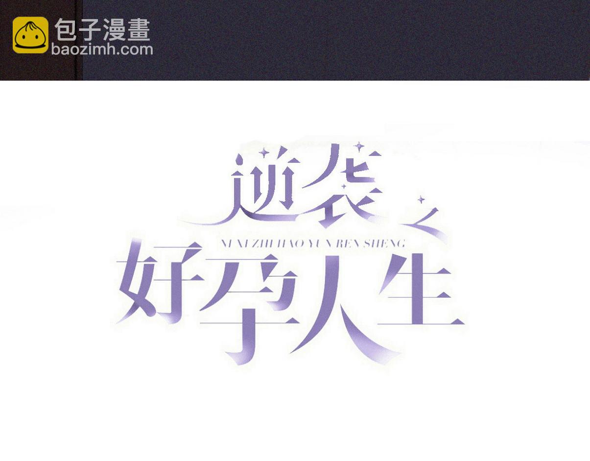 第二季 第111话 他是我的了(1/3)-第374话