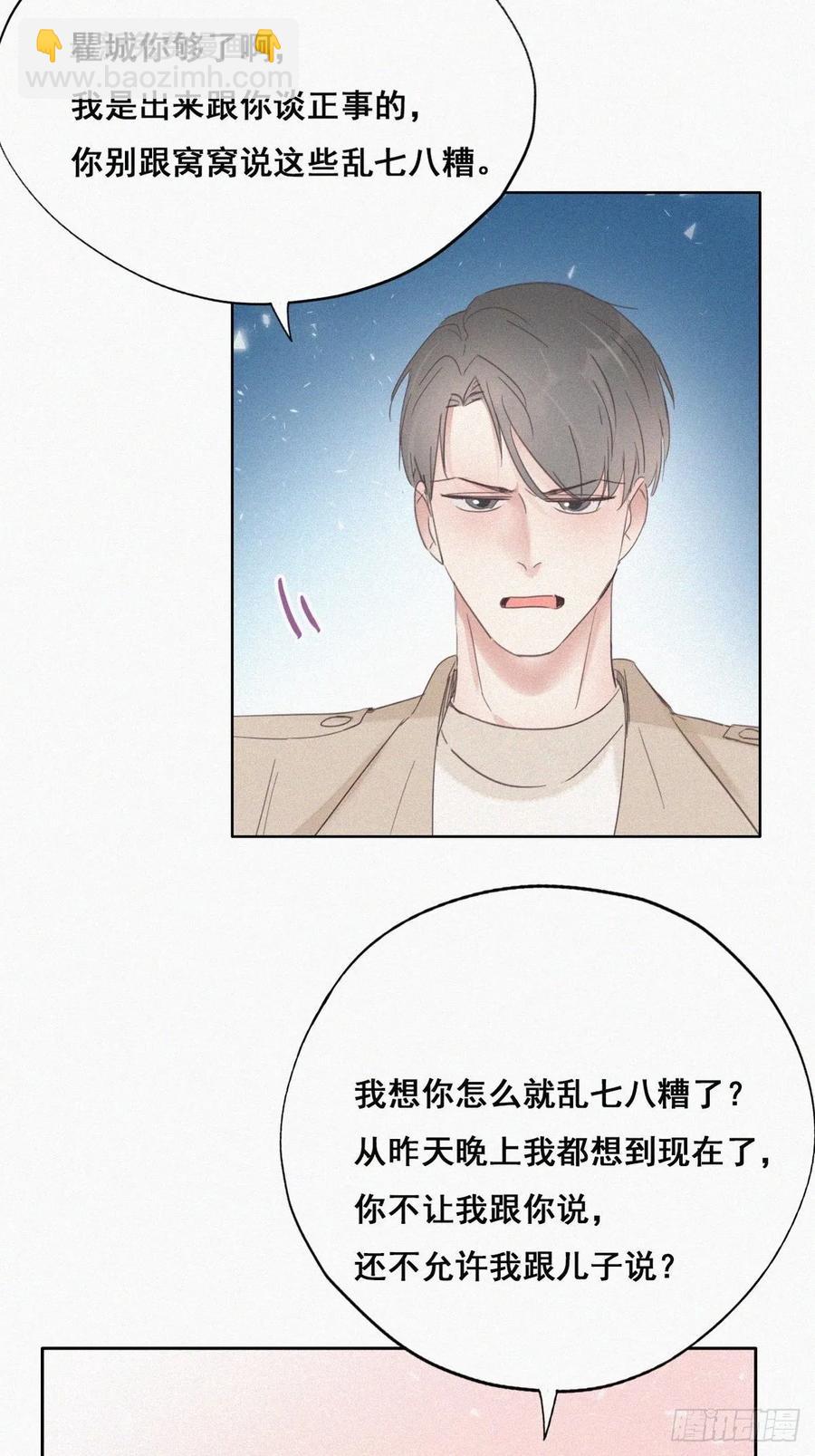 第41话 甜蜜约会(1/2)-第62话