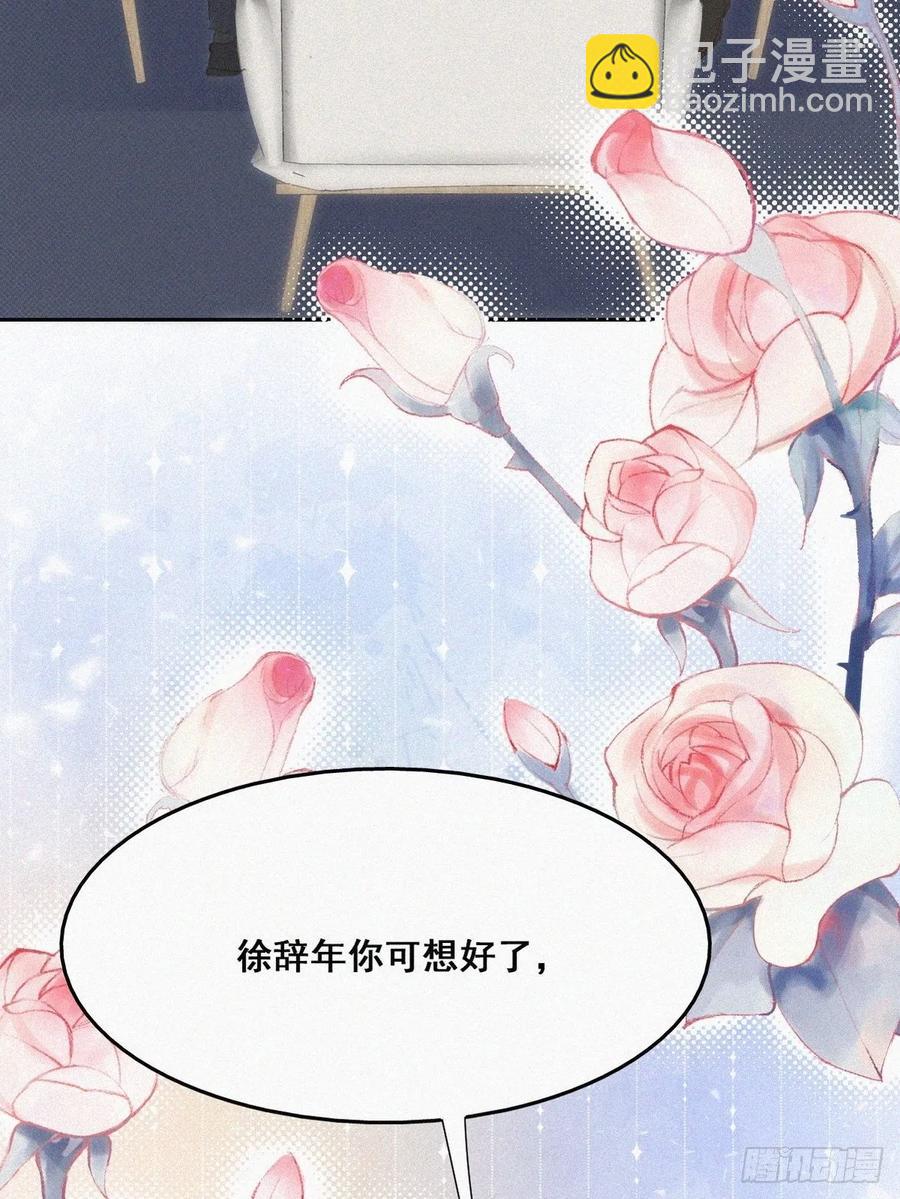 第41话 甜蜜约会(1/2)-第62话