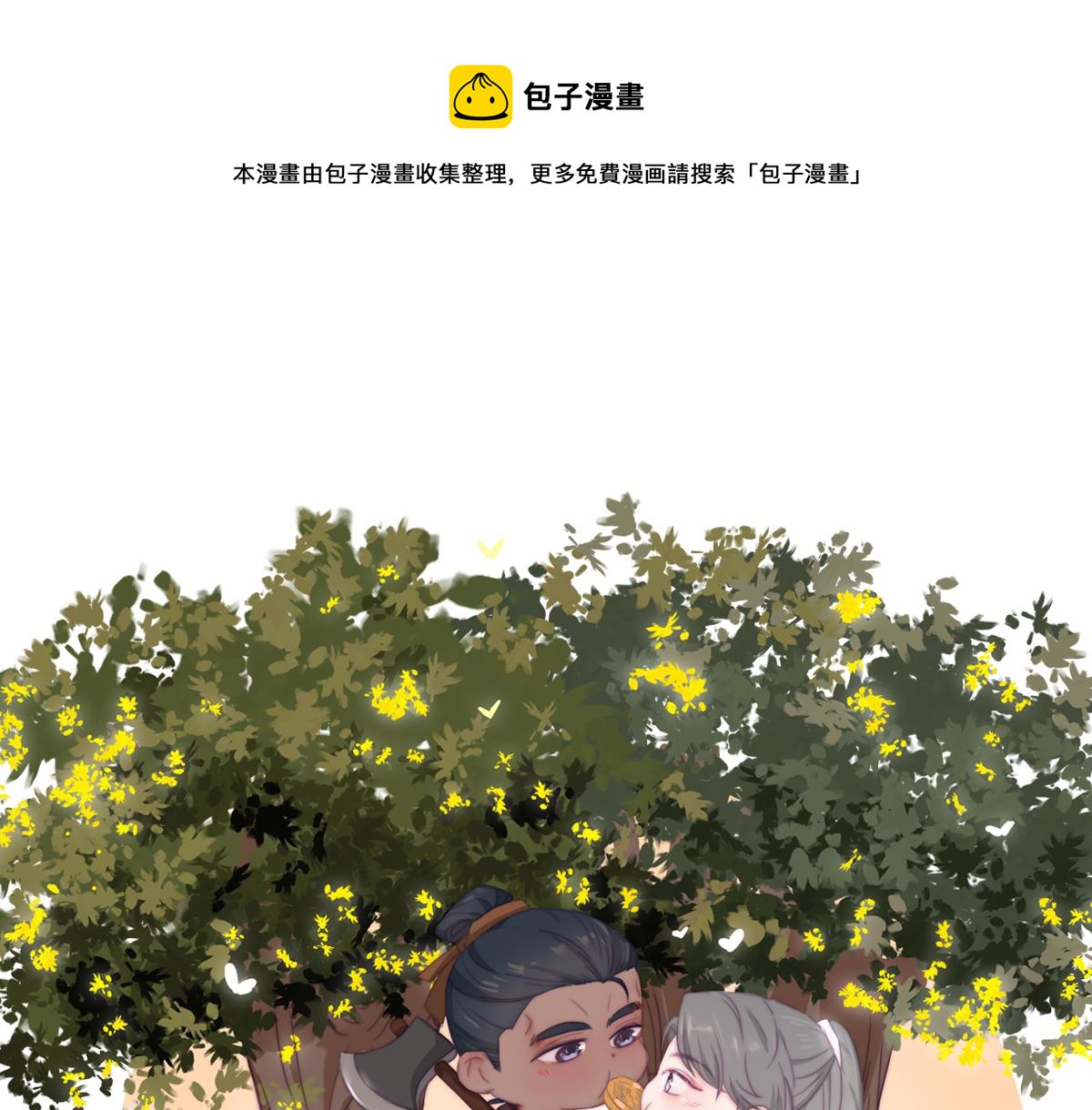 第44话 设计董锋(1/3)-第46话