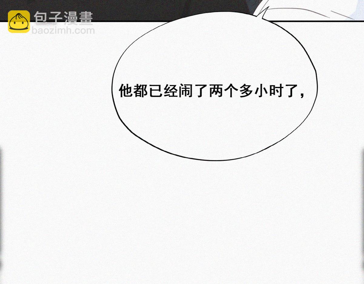 第44话 设计董锋(1/3)-第46话