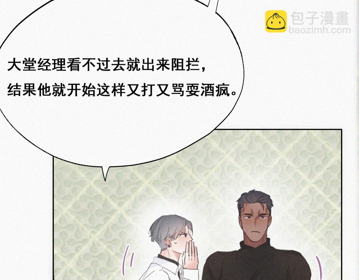 第44话 设计董锋(1/3)-第46话