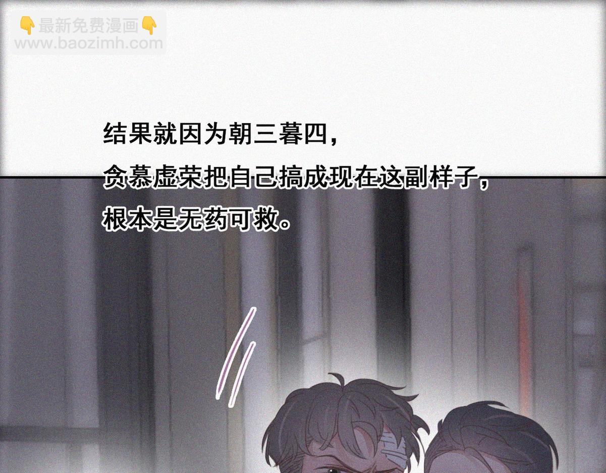 第44话 设计董锋(1/3)-第46话