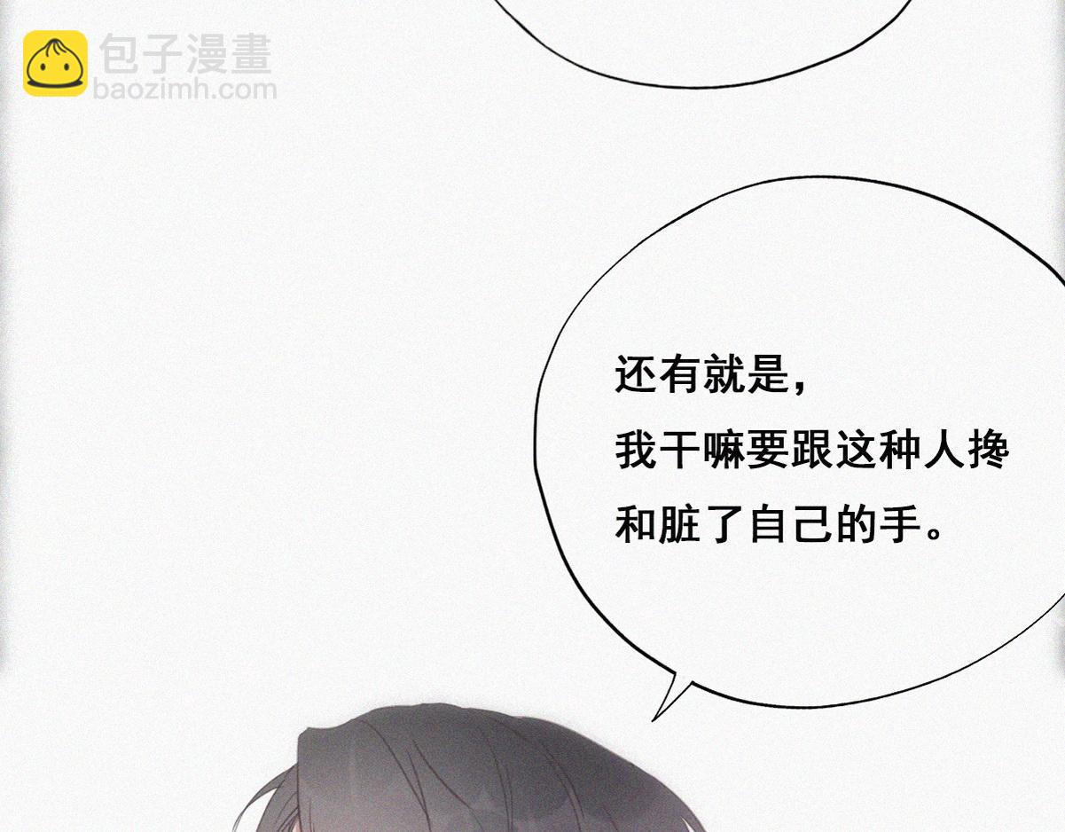 第44话 设计董锋(1/3)-第46话