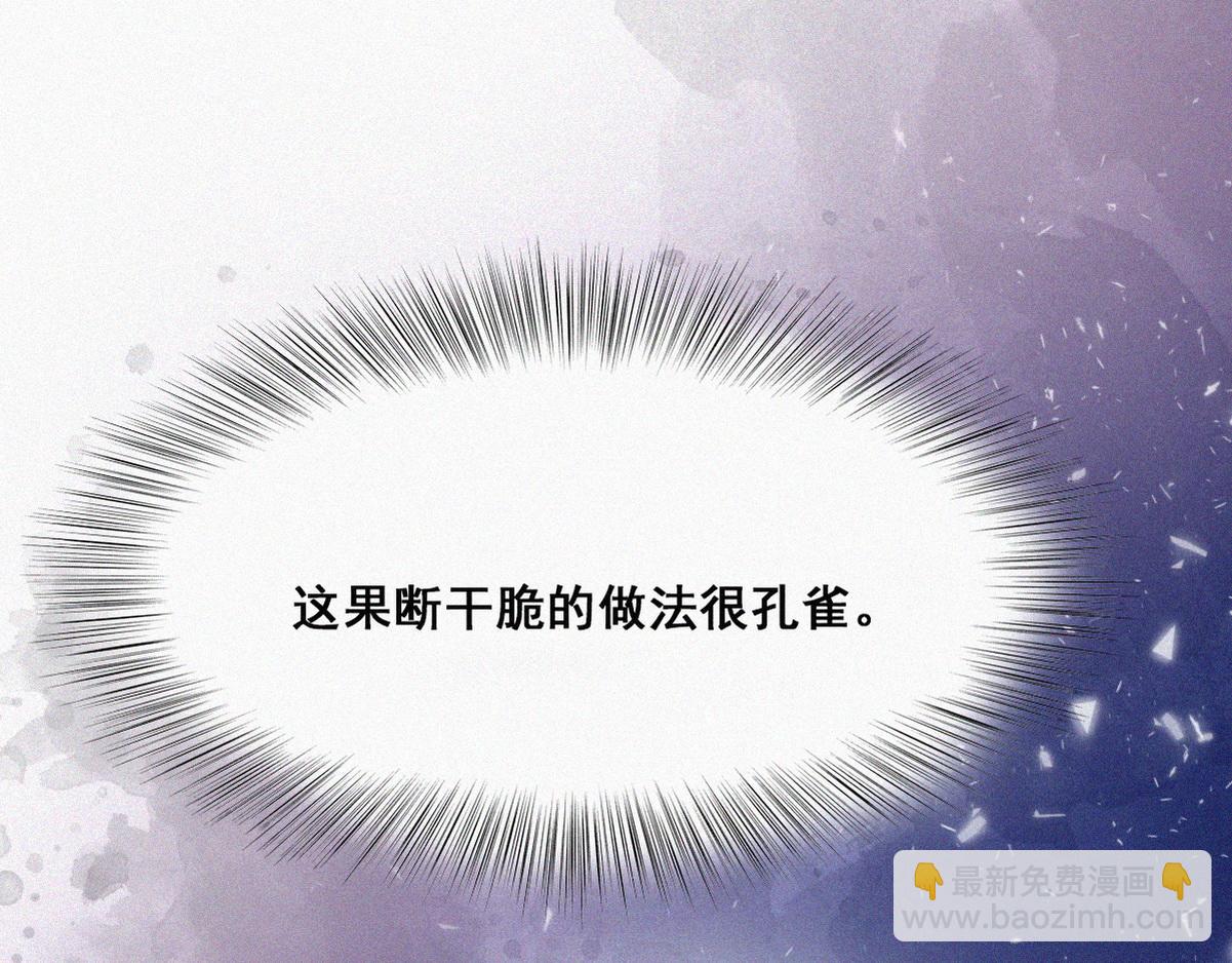 第44话 设计董锋(1/3)-第46话