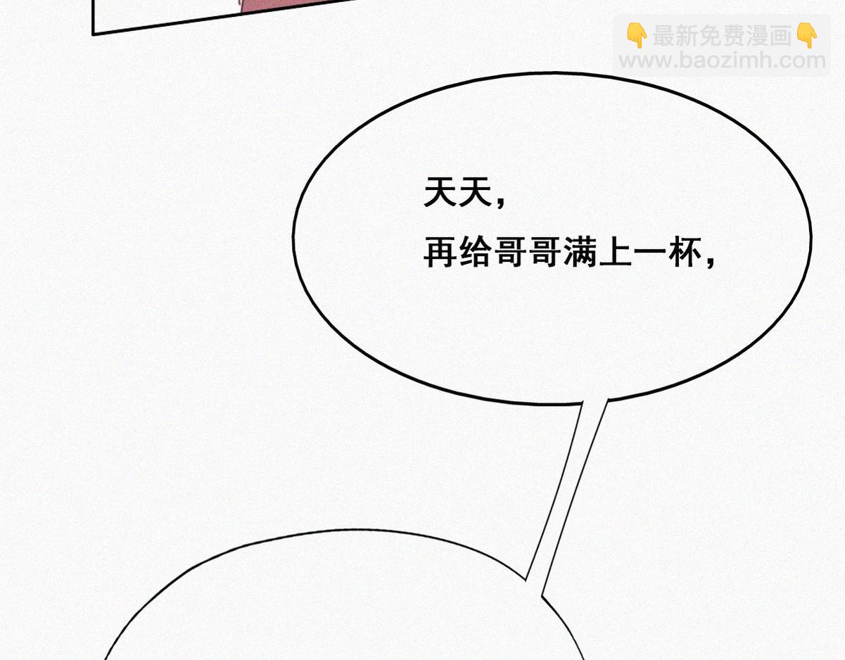 第44话 设计董锋(1/3)-第46话