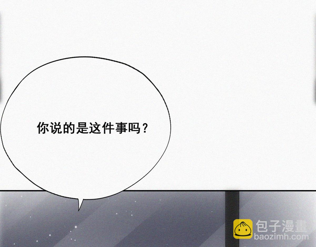 第44话 设计董锋(1/3)-第46话