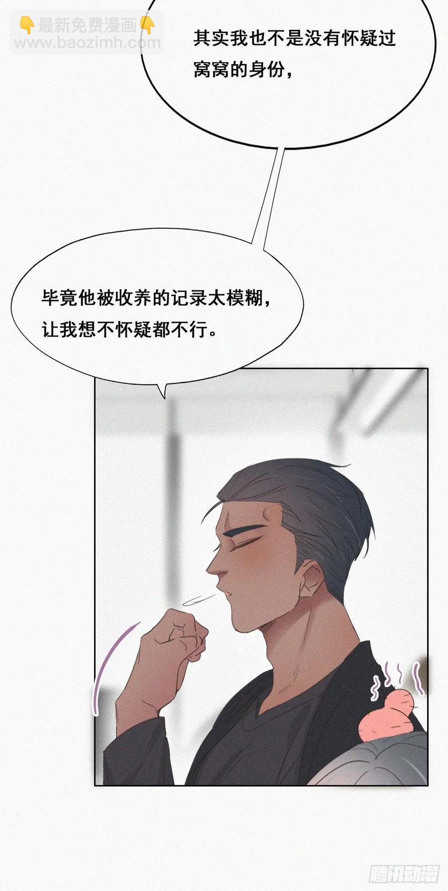 第46话 两人吵架(1/2)-第64话