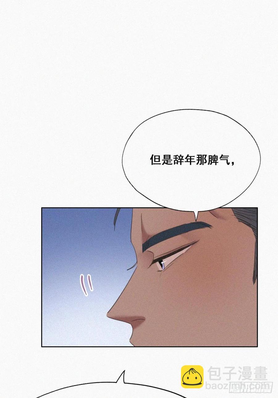 第46话 两人吵架(1/2)-第64话