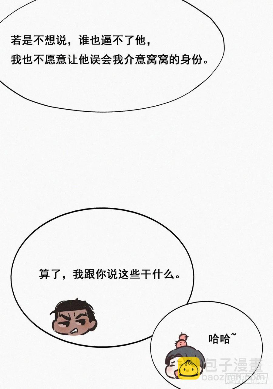 第46话 两人吵架(1/2)-第64话
